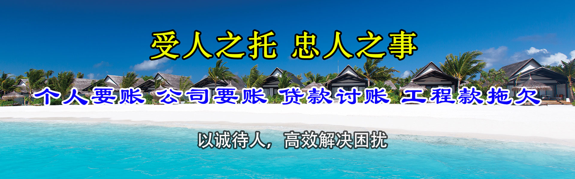 隆回追债公司